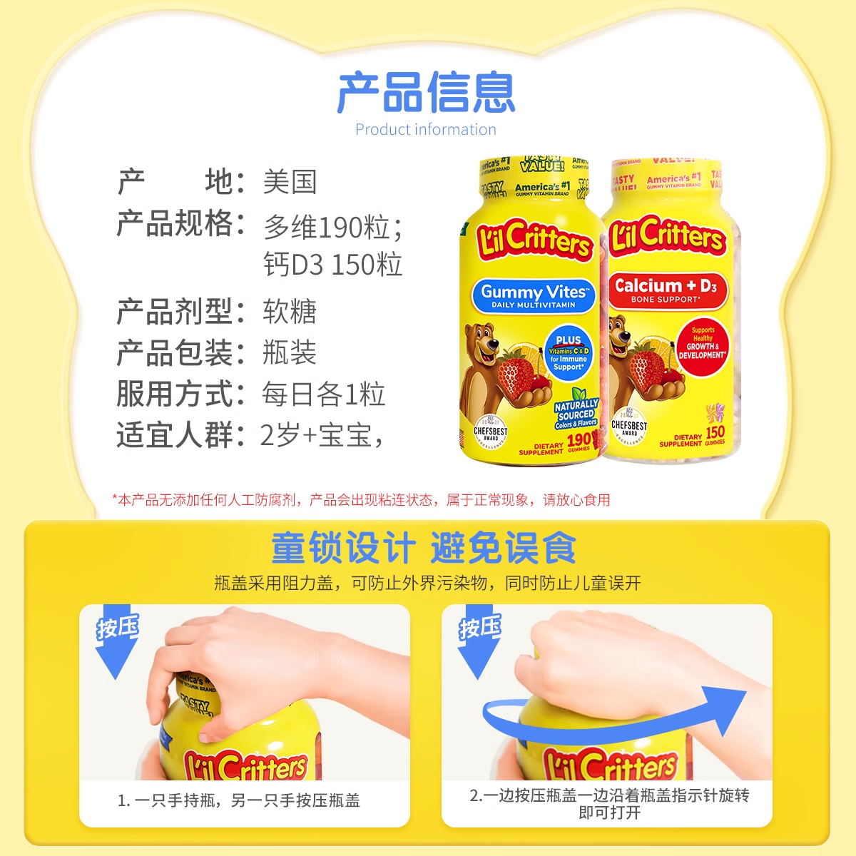 【丽贵】 lilcritters小熊软糖多种儿童维生素宝宝儿童钙D3成长vd
