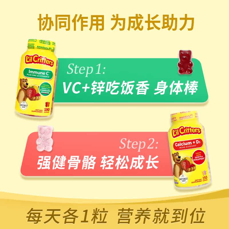 丽贵lilcritters进口小熊维生素c lilcritters海外维生素