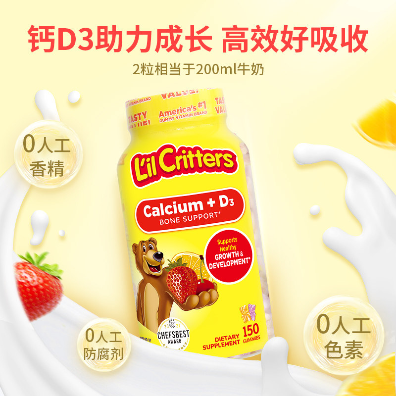 丽贵lilcritters进口小熊补钙软糖 lilcritters海外钙铁锌