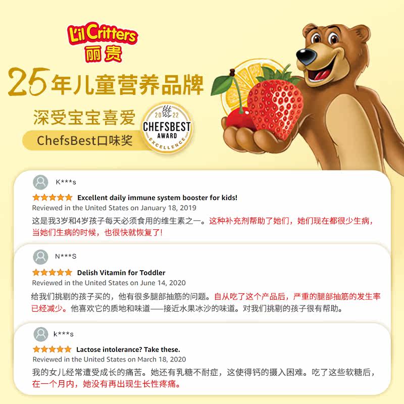 丽贵lilcritters进口小熊维生素c lilcritters海外维生素