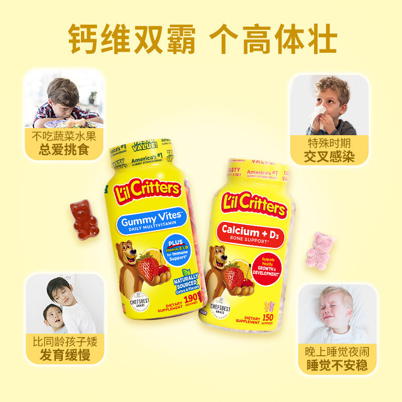 丽贵lilcritters进口小熊维生素c lilcritters海外维生素