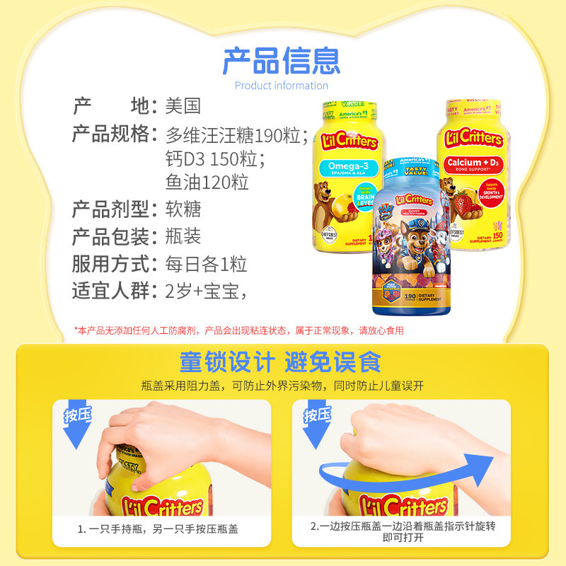  lilcritters海外维生素