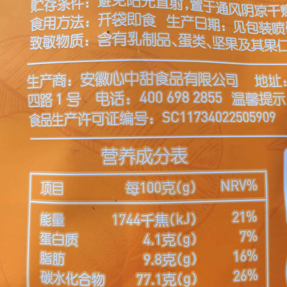 麦德龙代购麦臻选芒芒腰果奶糕400g芒果味奶糕独立包装零食下午茶