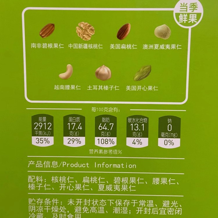 麦德龙代购麦臻选纯果仁每日坚果750g混合坚果仁30包礼盒均衡配比