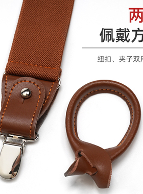 男士女士通用背带新款弹力松紧防滑衬衫背带夹西装吊带裤带腰链