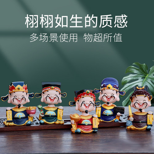 摇头五路财神爷汽车摆件个性创意车载内可爱男女公仔装饰用品大全 - 图1