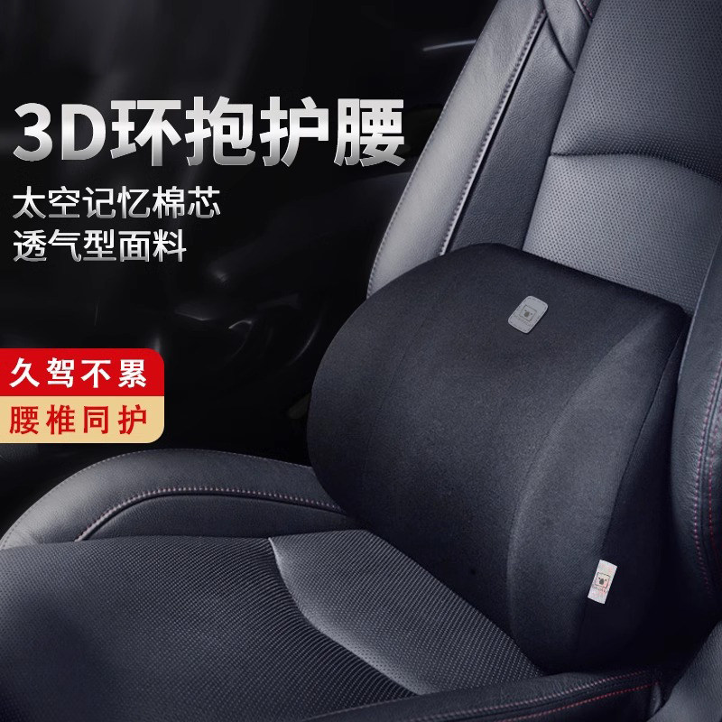 汽车腰靠护腰靠垫车载座椅靠背垫司机开车用腰托腰部支撑腰垫头枕,淘宝优惠券,粉丝福利购,淘宝优惠卷