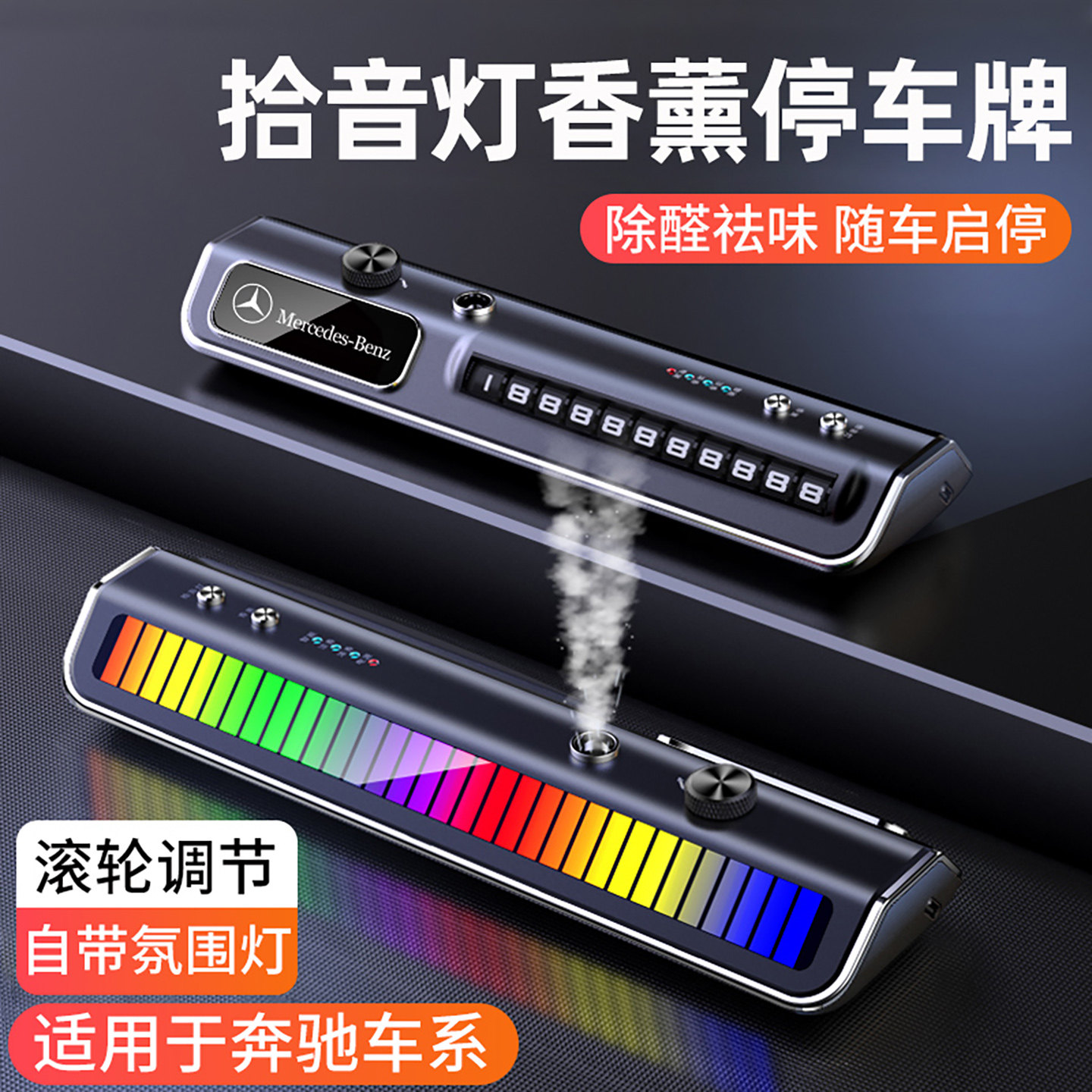 挪车电话牌车载香薰临时停车号码移车牌高档摆件汽车用品车上大全