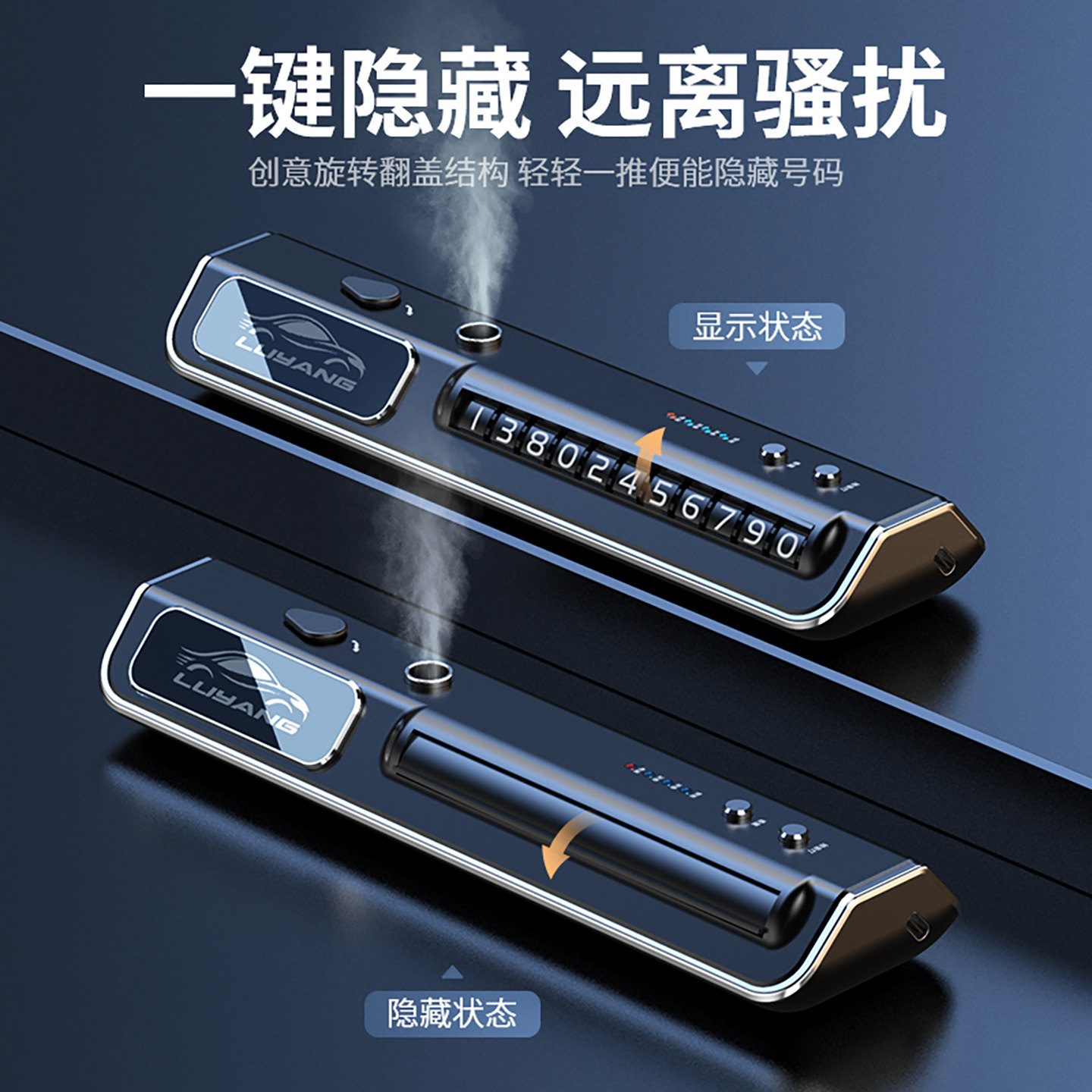 挪车电话牌车载香薰临时停车号码移车牌高档摆件汽车用品车上大全