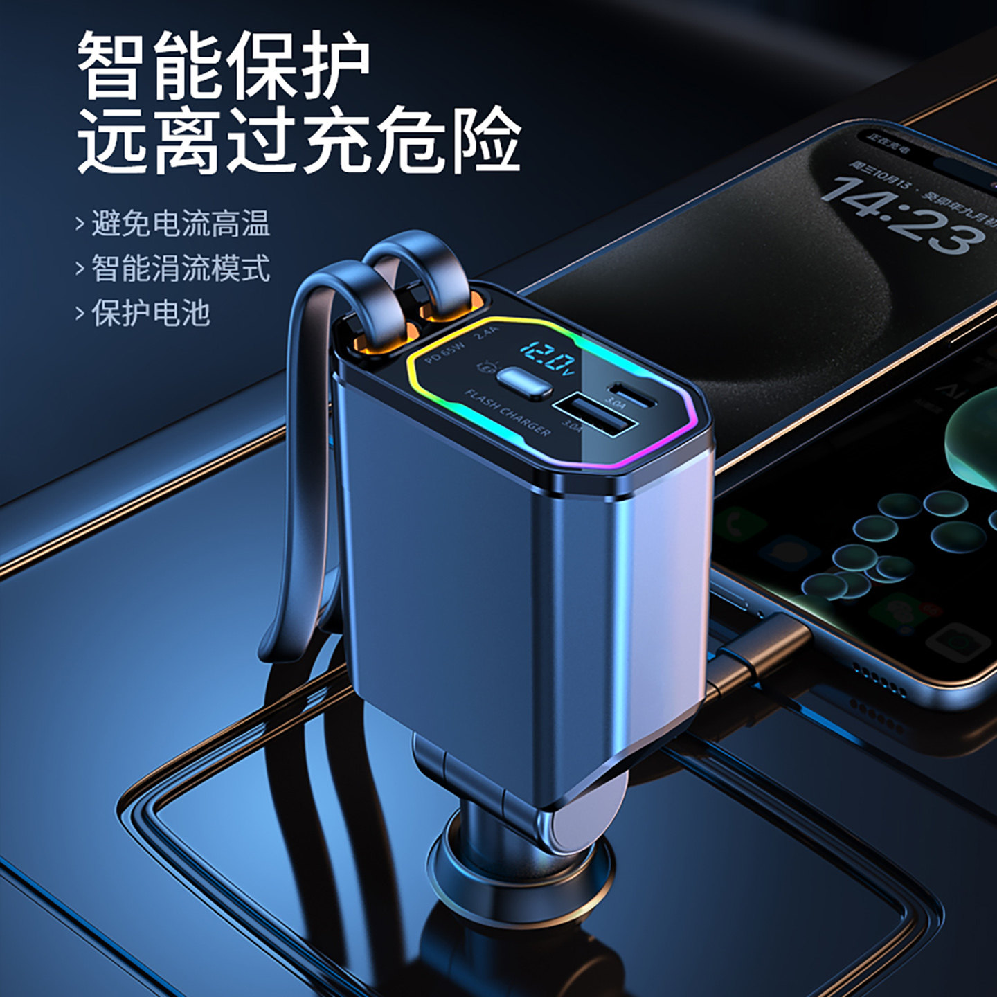 车载充电器手机超级快充线一拖四适用苹果华为汽车点烟器转换插头,淘宝优惠券,粉丝福利购,淘宝优惠卷