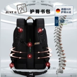 JUST G Школьный рюкзак, защита позвоночника