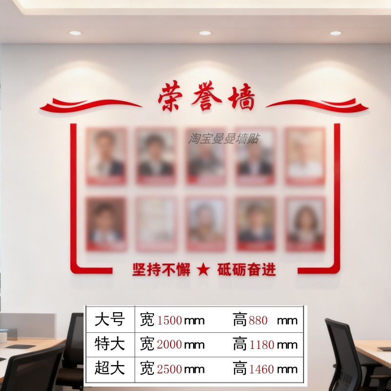 公司荣誉宣传展示墙优秀员工企业文化办公室氛围布置立体墙面装饰,淘宝优惠券,粉丝福利购,淘宝优惠卷
