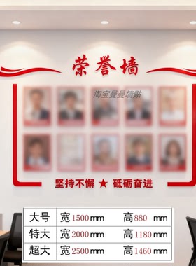 公司荣誉宣传展示墙优秀员工企业文化办公室氛围布置立体墙面装饰
