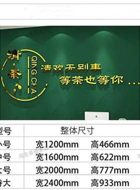 茶室背景墙装饰茶叶店茶道楼馆文化墙贴纸布置用品创意3d立体壁画