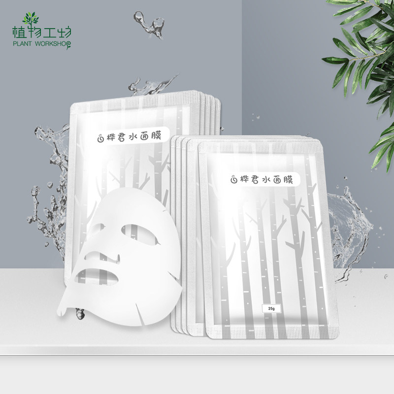 植物工坊正品白桦补水蚕丝薄面膜 维娜斯品牌店贴片面膜