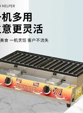 新款升级三头烤肠机摆摊商用