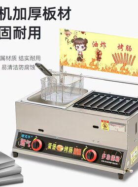 煤气多功能加厚不粘锅涂层烤肠板