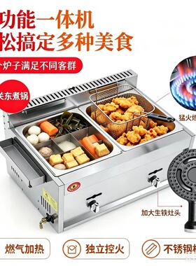 商用燃气双缸多功能油炸锅
