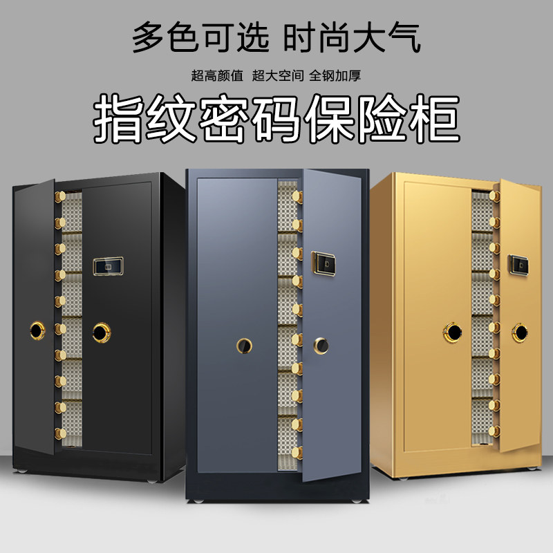 鑫顺保险柜大型家用办公m保险箱子 鑫顺保险箱