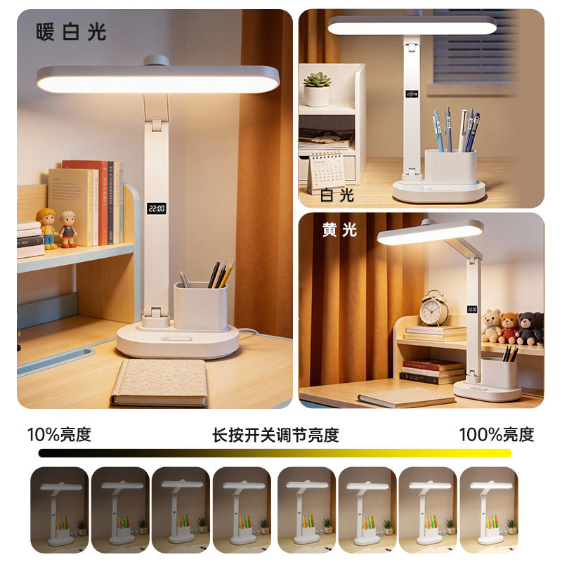 雅格桌面台灯护眼学习专用大学生宿舍充电式床头阅读灯2026年新品