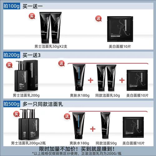 Осветляющее очищающее молочко, увлажняющий комплект для ухода за кожей для путешествий, глубокое очищение