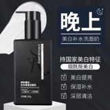 Очищающее молочко, осветляющий увлажняющий комплект от черных точек для ухода за кожей, контроль жирного блеска, глубокое очищение