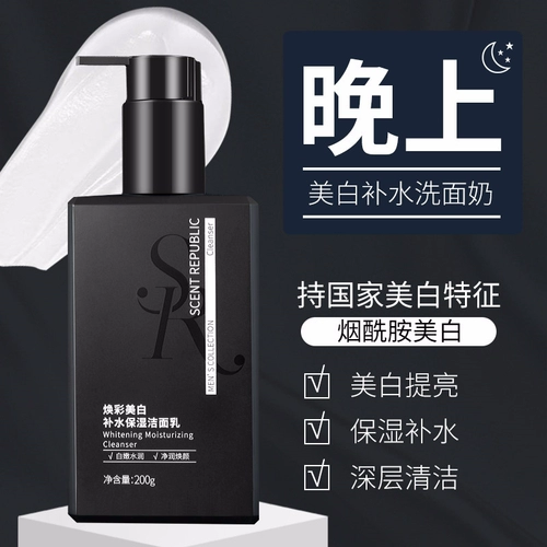 Очищающее молочко, осветляющий увлажняющий комплект от черных точек для ухода за кожей, контроль жирного блеска, глубокое очищение