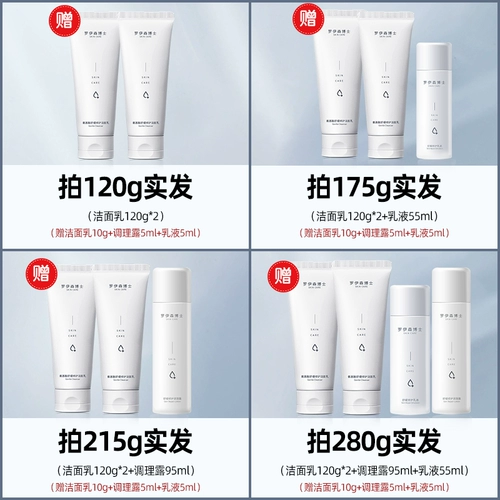 Успокаивающее восстанавливающее мягкое очищающее молочко на основе аминокислот для чувствительной кожи, комплект подходит для мужчин и женщин, бережная очистка