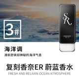 Бальзам, свежие духи с легким ароматом, подарочная коробка для школьников, долговременный эффект, 15г