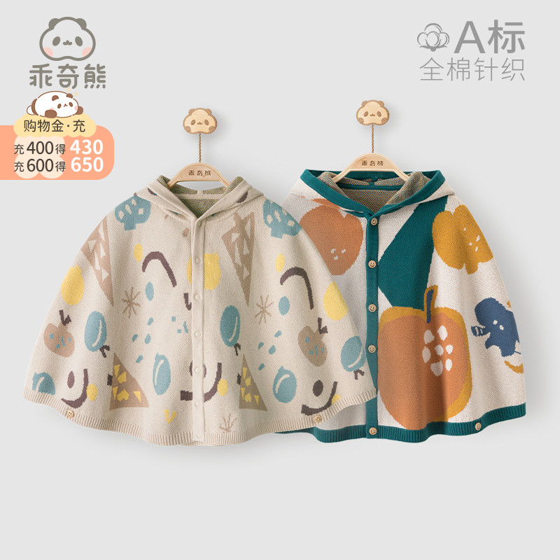 乖奇熊婴儿外出斗篷秋冬季宝宝连帽披风针织保暖挡风毛线衣秋装