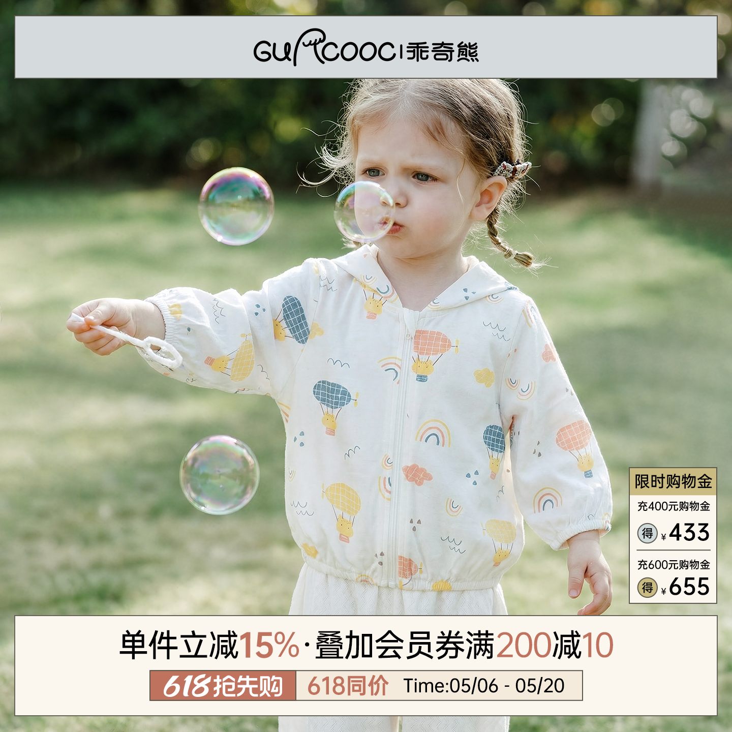 竹纤维凉感宝宝防晒衣薄款夏季长袖空调服婴儿上衣外出连帽小外套