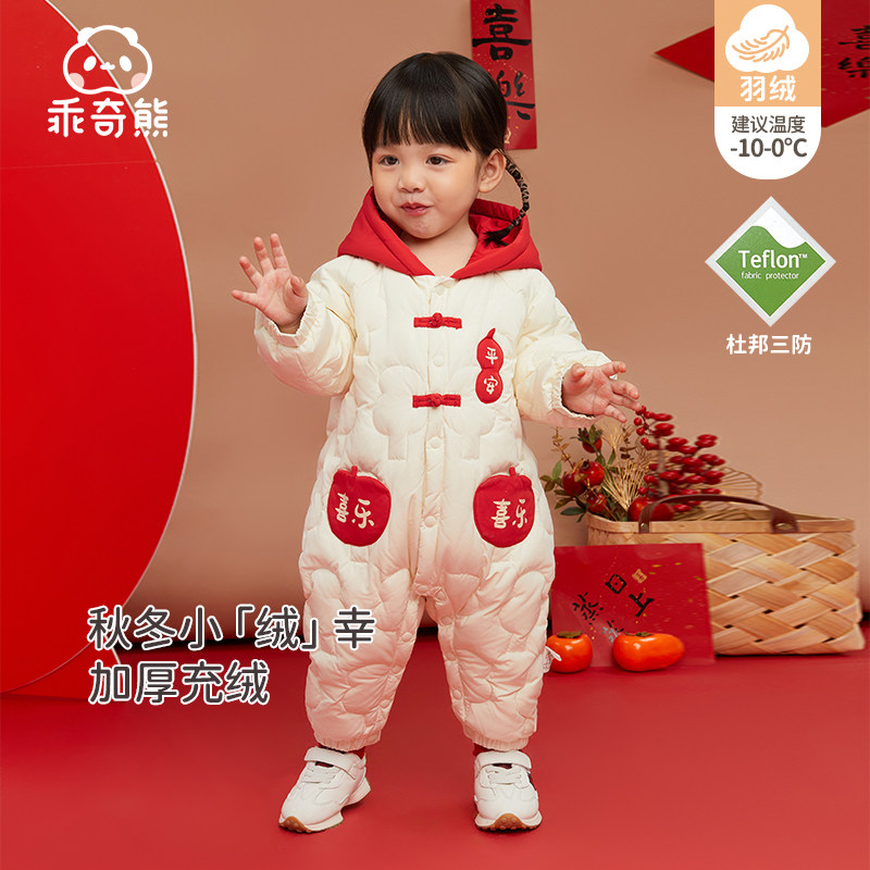 乖奇熊羽绒连体衣