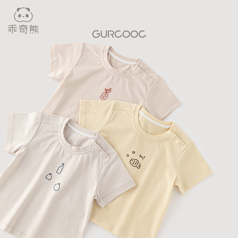 乖奇熊 男女宝宝纯棉短袖T恤夏季薄款可爱衣服婴儿童上衣居家卡通,淘宝优惠券,粉丝福利购,淘宝优惠卷