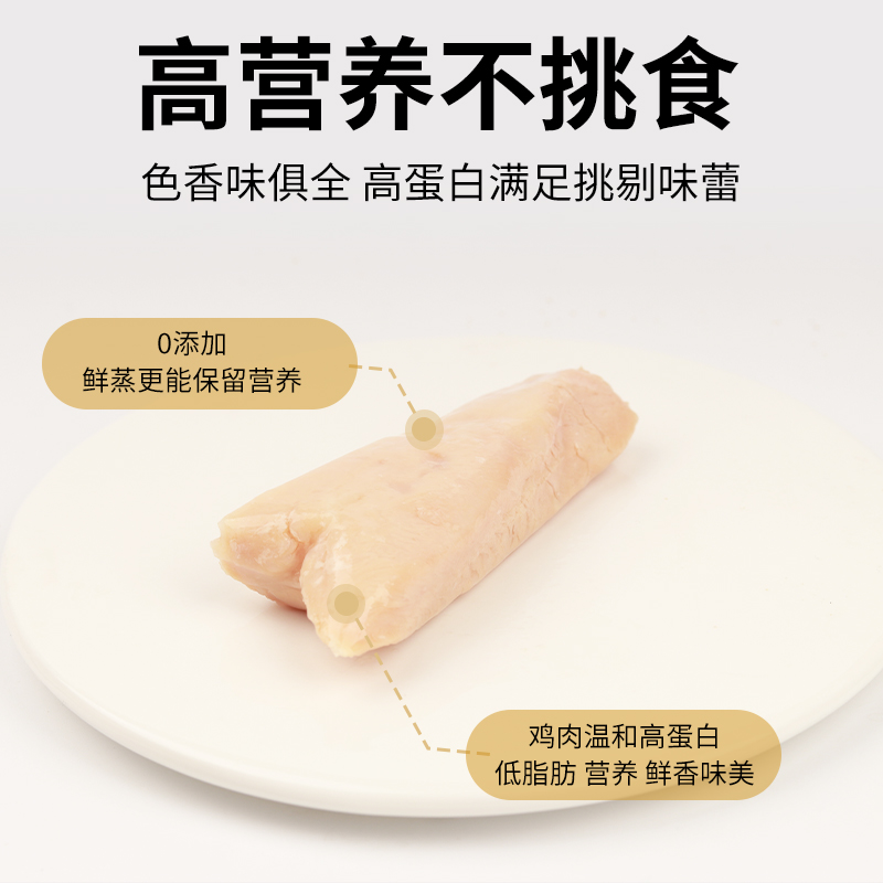 宠物蒸煮鸡胸肉猫咪零食补水幼猫营养专用水煮鸡肉块狗狗吃的鸡肉