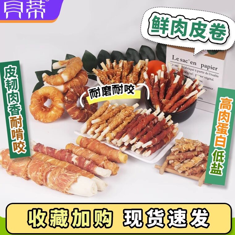 妙可斯狗狗磨牙棒鸡鸭肉牛皮甜甜圈咬胶大中小型犬幼耐咬训狗零食