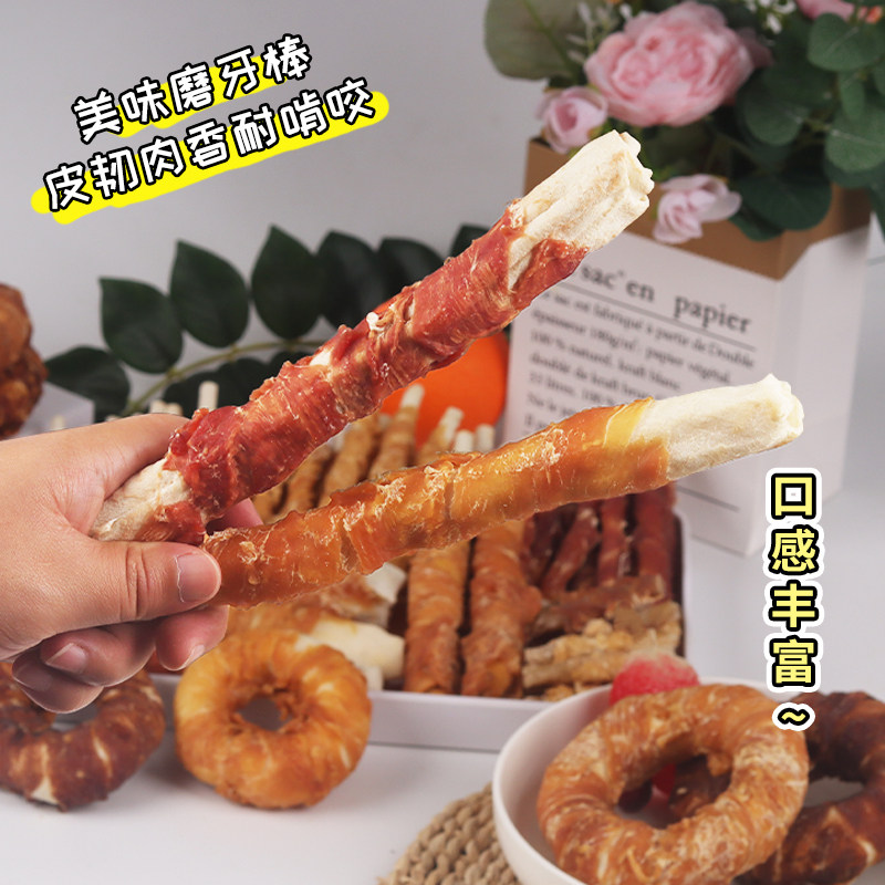 妙可斯狗狗磨牙棒鸡鸭肉牛皮甜甜圈咬胶大中小型犬幼耐咬训狗零食,淘宝优惠券,粉丝福利购,淘宝优惠卷