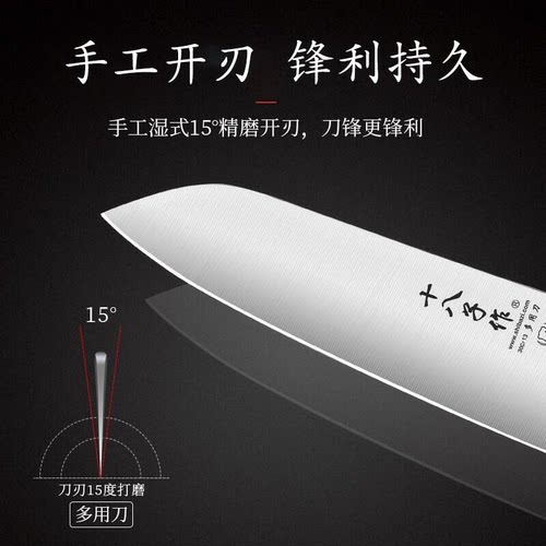 十八子作水果刀家用不锈钢小刀锋利菜刀切西瓜专用刀厨房刀具商用 - 图2