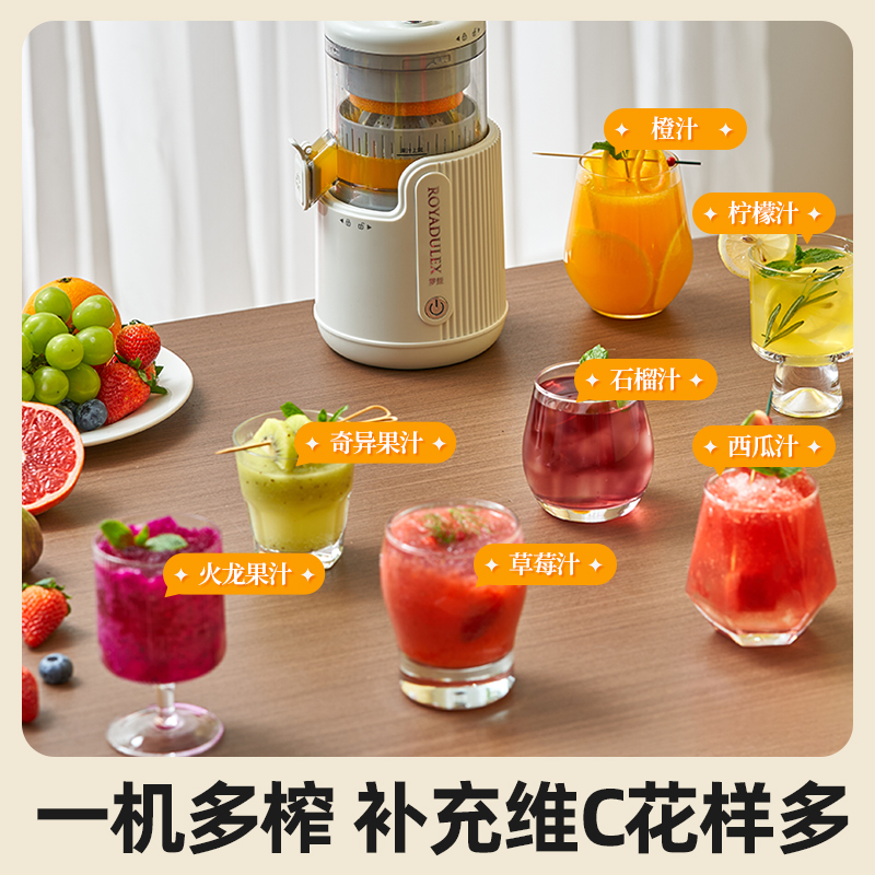 罗娅榨汁机汁渣分离全自动小型电动无线便携橙子果汁原汁机橙汁机-图0