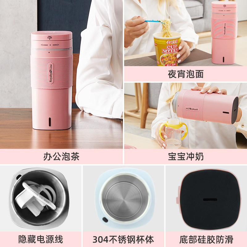 瑞士罗娅旅行便携式电家用电热水杯 royaltyline电热水壶