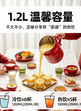罗娅家用全自动豆浆机破壁机