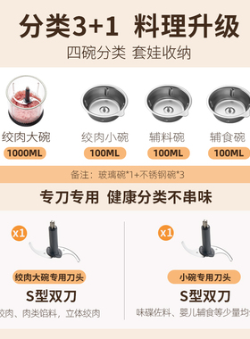 罗娅绞肉机料理机绞馅机辅食机