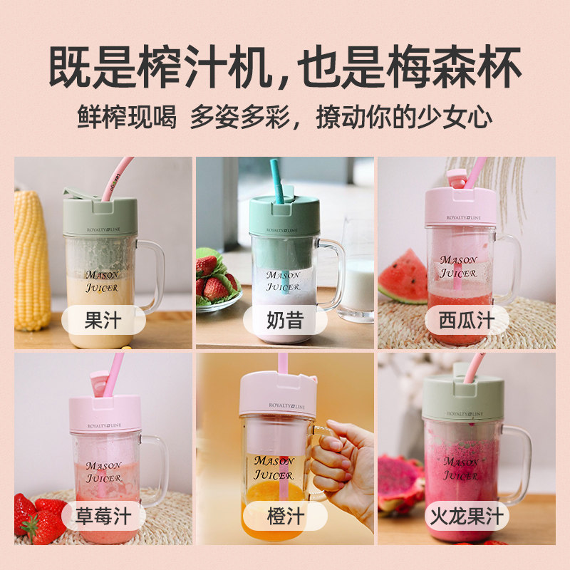  royaltyline榨汁机