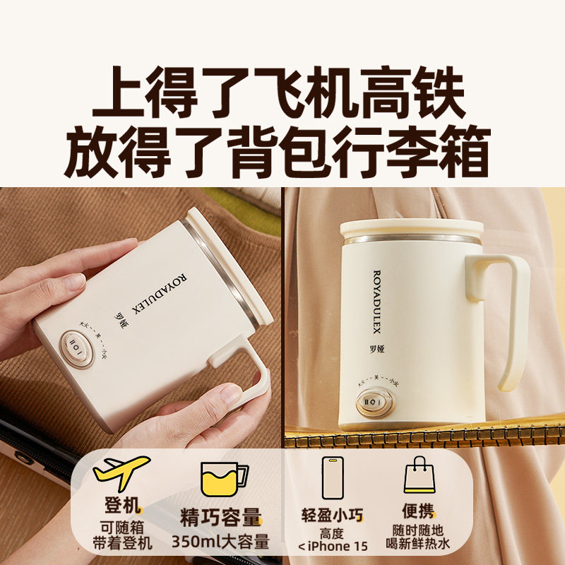 罗娅烧水杯电热水杯小型便携式烧水壶旅行加热杯办公室迷你电炖杯,淘宝优惠券,粉丝福利购,淘宝优惠卷