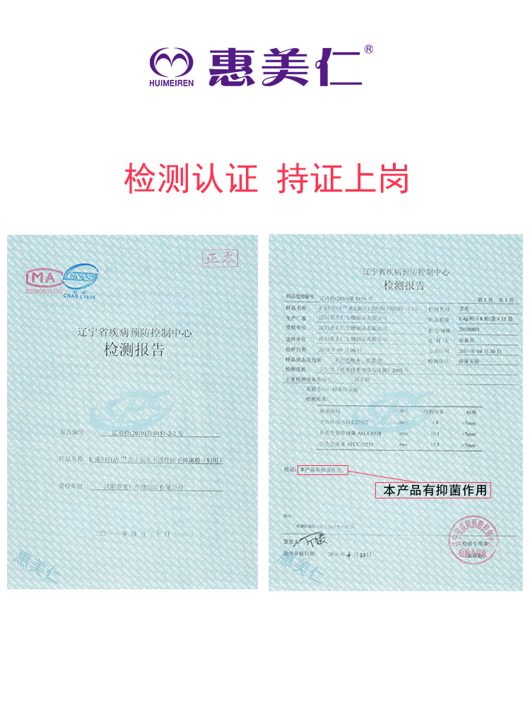 惠美仁e菌善愈君冻干粉私处胶囊 惠美仁私处保养