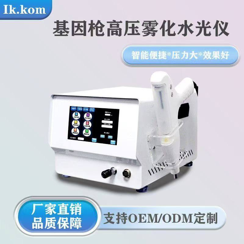 基因枪无创高压喷射水光仪器美容院专用无创透皮导入雾化断黑术,淘宝优惠券,粉丝福利购,淘宝优惠卷