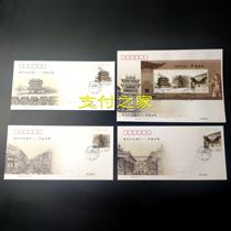 2023-27 Pingyao Ancient City Stamp First Day Covers and Small All-Zhang First Covers Set of 4 World Cultural Heritage