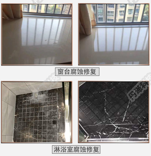 晶亮石材增光抗污液石英石台面接缝大理石腐蚀划痕修复陶瓷釉抛光 - 图1
