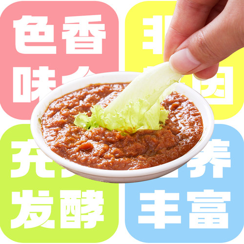 正宗太阳岛黄豆酱500g*10袋装家用葱伴侣东北农家大酱蘸菜实惠装 - 图1