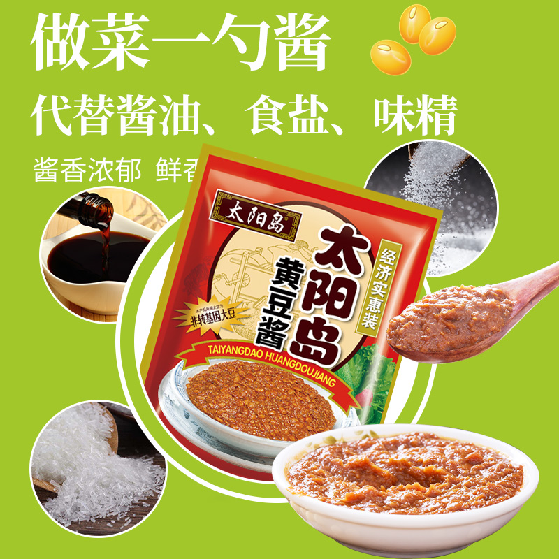 正宗太阳岛黄豆酱500g*10袋装家用葱伴侣东北农家大酱蘸菜实惠装-图2