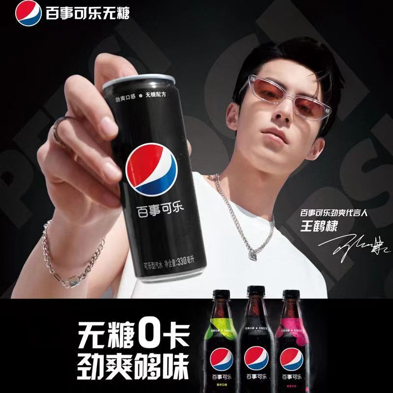 百事可乐Pepsi黑罐无糖汽水碳酸饮料330ml*24听整箱江浙沪皖包邮 - 图0